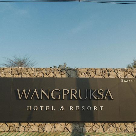 Wangpruksa Resort 穆克莱克 外观 照片