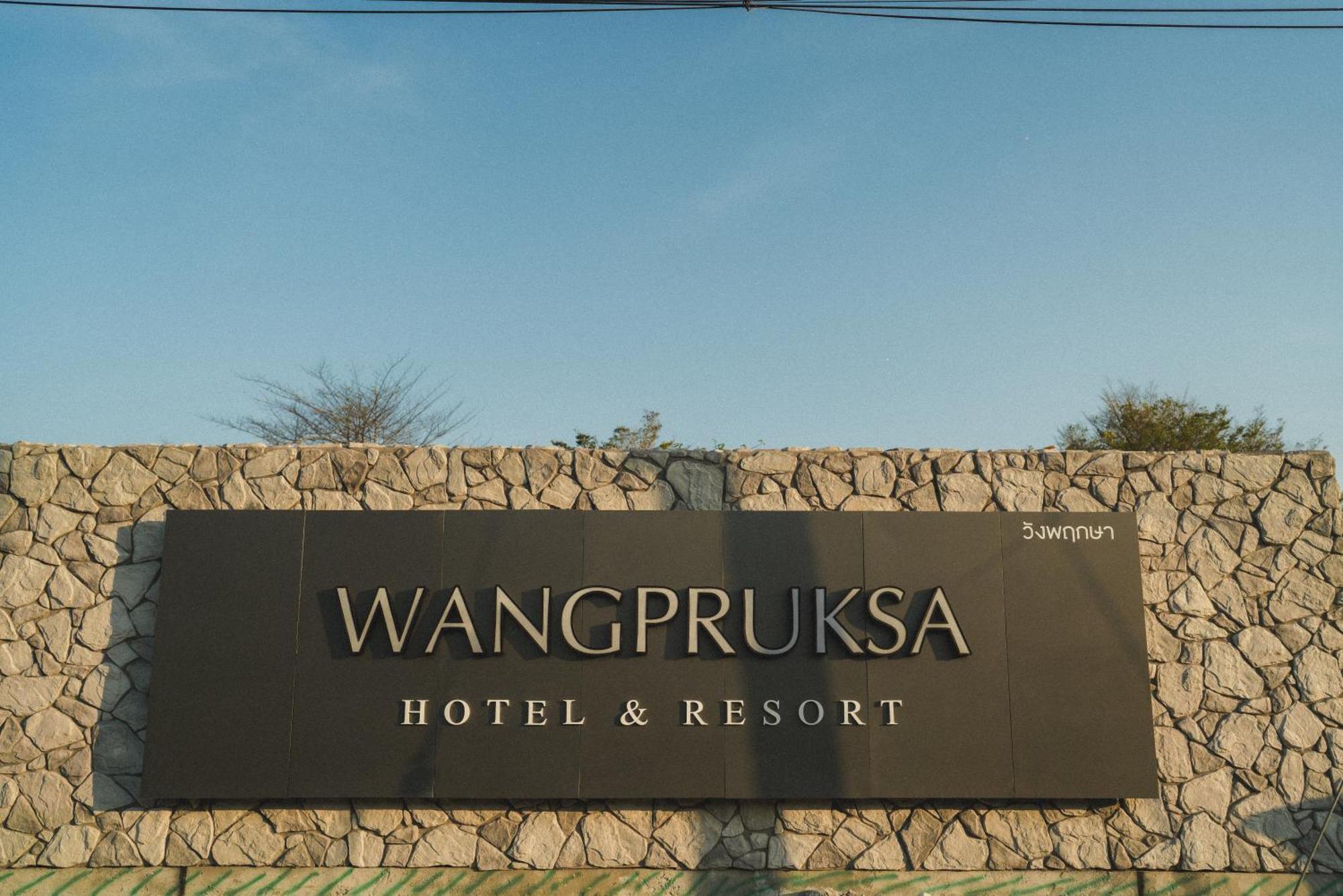 Wangpruksa Resort 穆克莱克 外观 照片